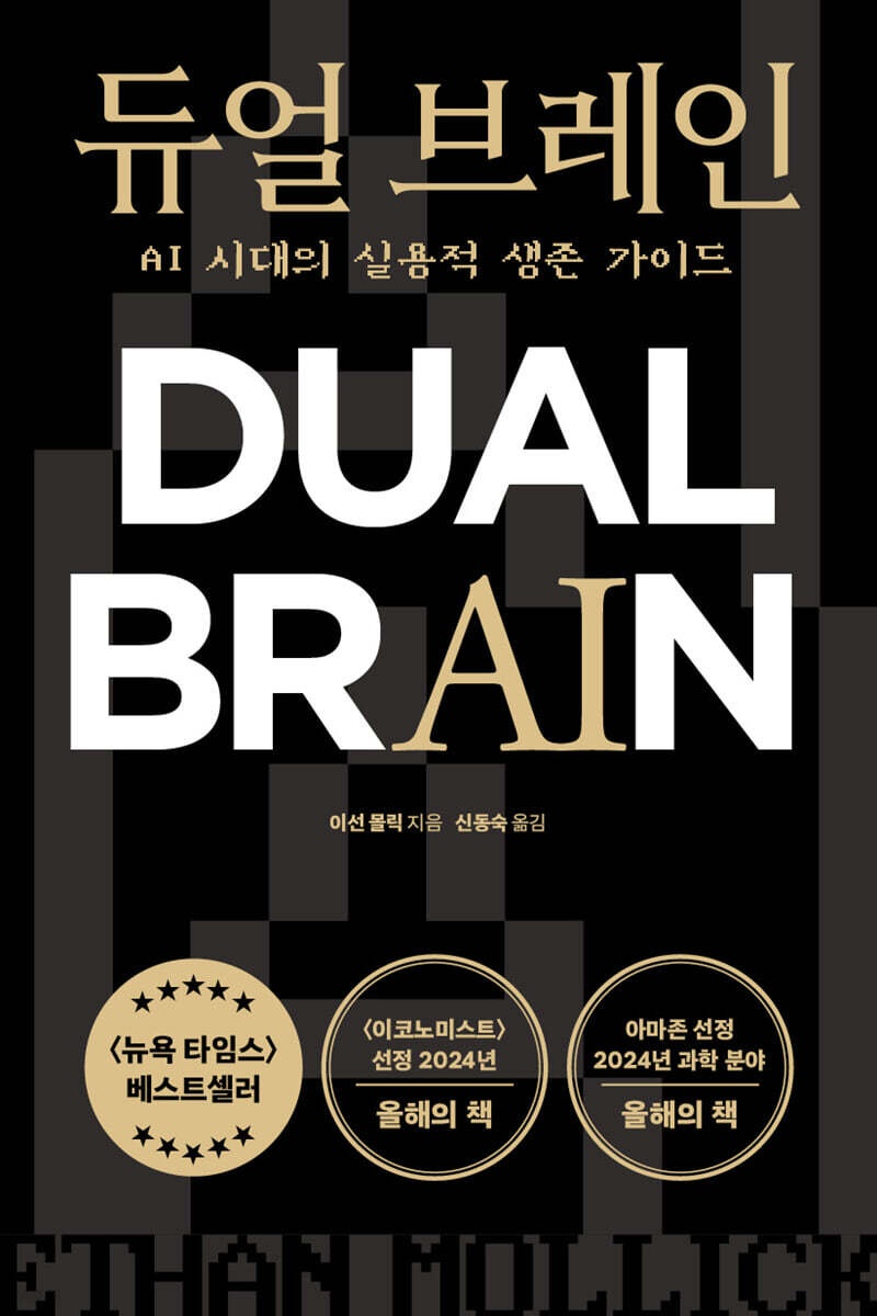04-brain